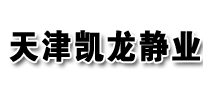 天津凯龙静业噪声振动控制科技有限公司